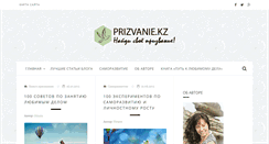 Desktop Screenshot of prizvanie.kz