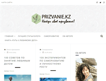 Tablet Screenshot of prizvanie.kz